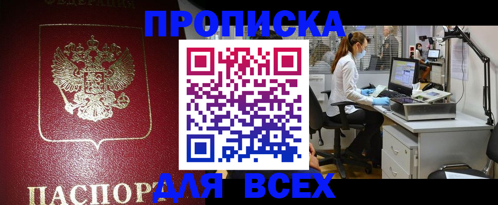 временная регистрация надежно в Сертолово