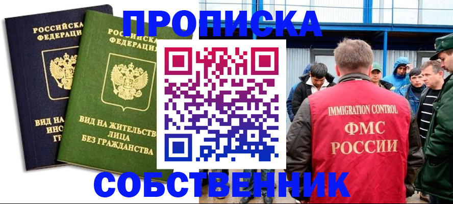 временная регистрация 2025 в Сертолово