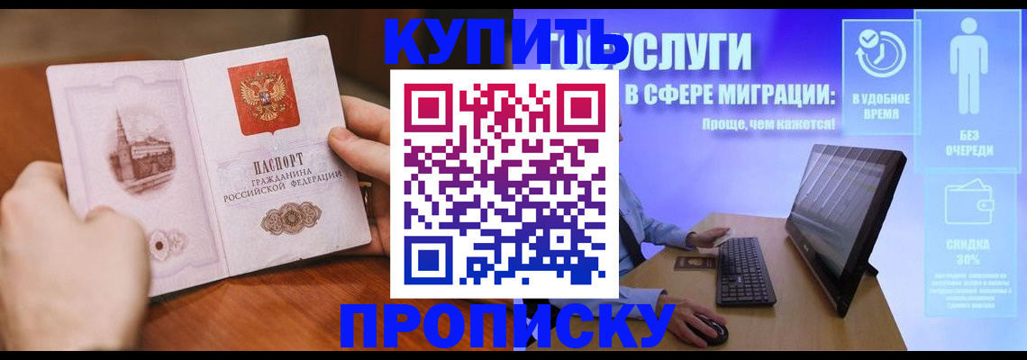 временная регистрация поиск в Сертолово