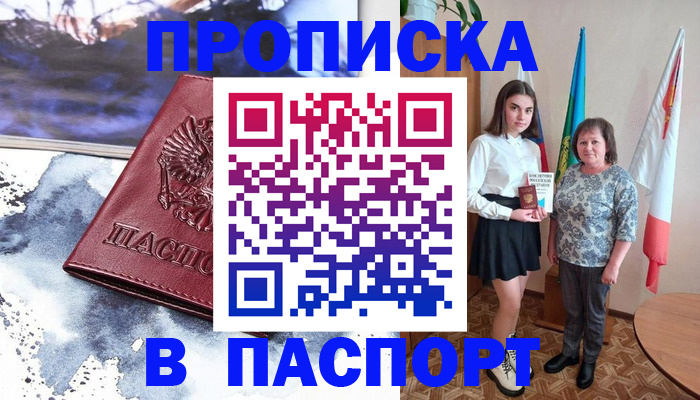прописка для школы в Сертолово
