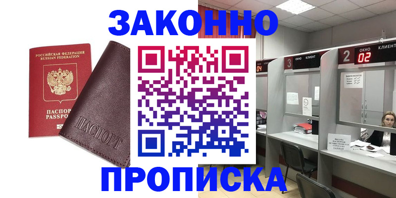 временная регистрация для школы в Сертолово