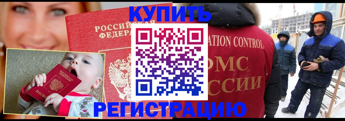 регистрация в Сертолово